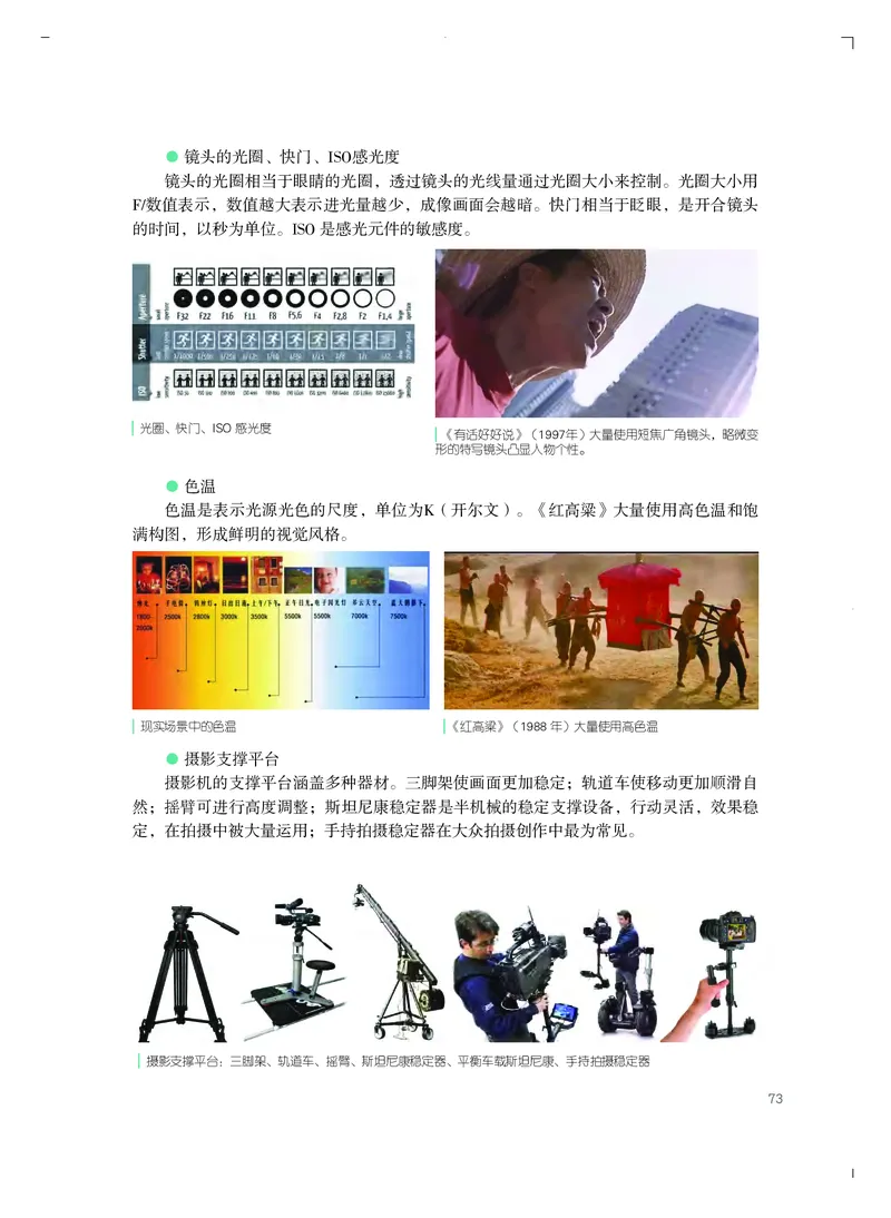 粤教版艺术选修5高清教材_4-教培资料-26年最新资料-同步更新_初中高中教资_03科三专项（进去保存报考的学科即可）_02科三专项（笔记真题思维导图教学设计版本二）