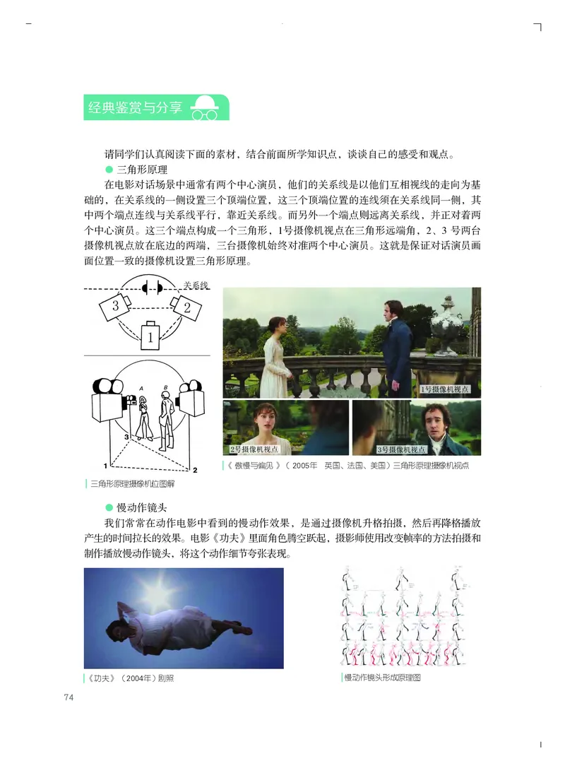 粤教版艺术选修5高清教材_4-教培资料-26年最新资料-同步更新_初中高中教资_03科三专项（进去保存报考的学科即可）_02科三专项（笔记真题思维导图教学设计版本二）