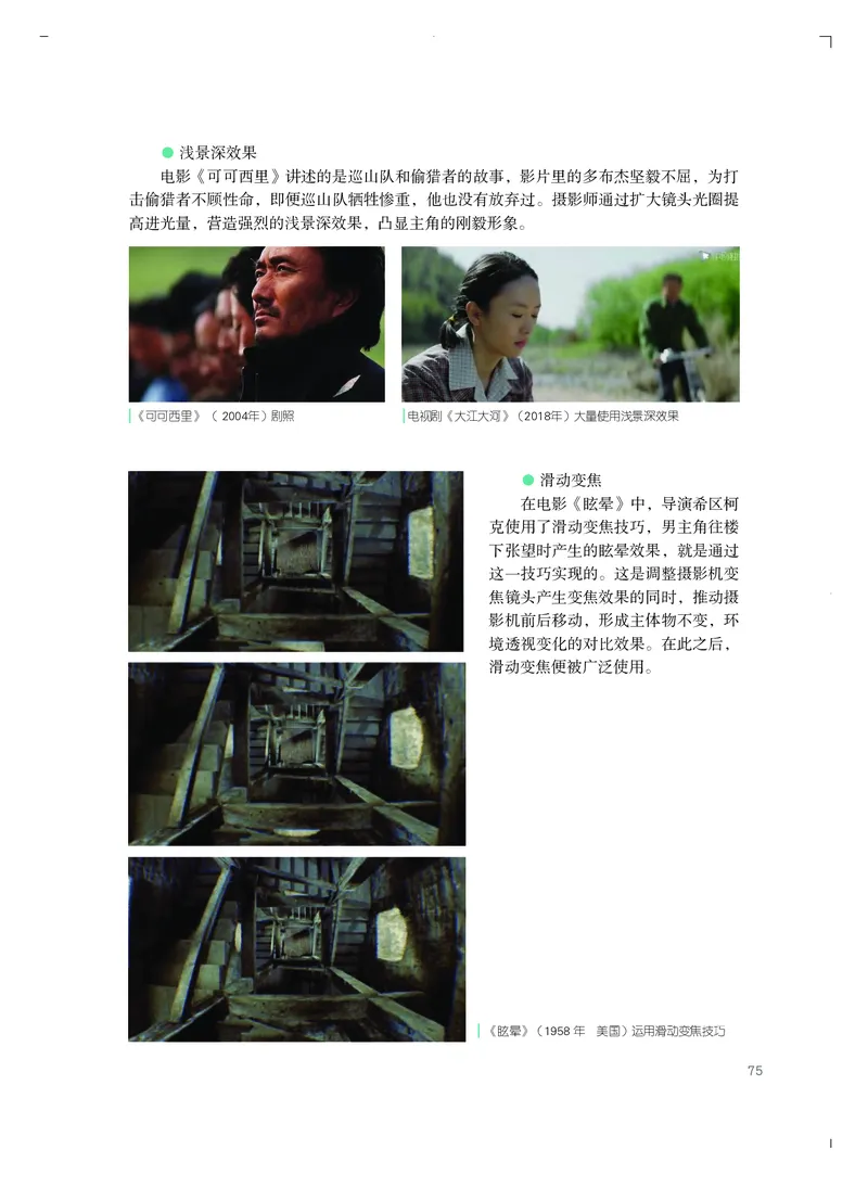 粤教版艺术选修5高清教材_4-教培资料-26年最新资料-同步更新_初中高中教资_03科三专项（进去保存报考的学科即可）_02科三专项（笔记真题思维导图教学设计版本二）