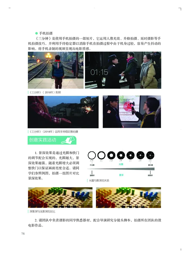 粤教版艺术选修5高清教材_4-教培资料-26年最新资料-同步更新_初中高中教资_03科三专项（进去保存报考的学科即可）_02科三专项（笔记真题思维导图教学设计版本二）