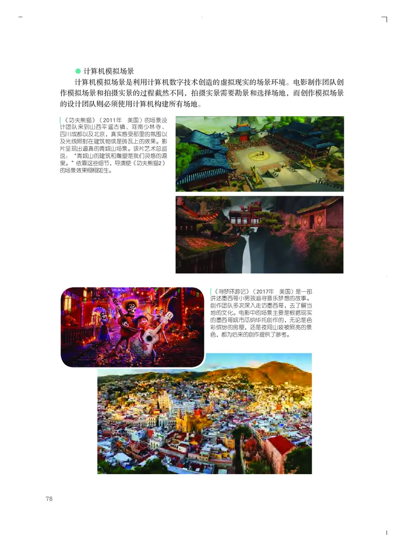 粤教版艺术选修5高清教材_4-教培资料-26年最新资料-同步更新_初中高中教资_03科三专项（进去保存报考的学科即可）_02科三专项（笔记真题思维导图教学设计版本二）