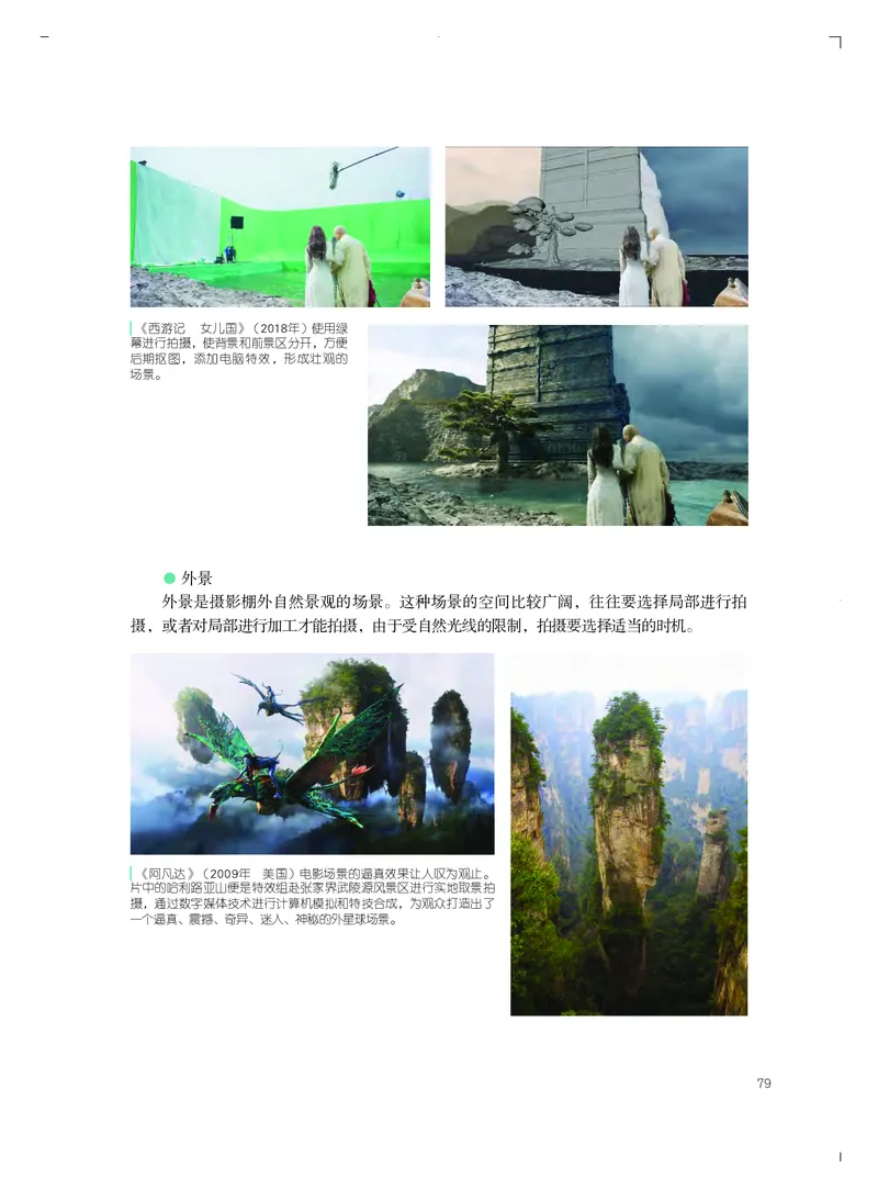 粤教版艺术选修5高清教材_4-教培资料-26年最新资料-同步更新_初中高中教资_03科三专项（进去保存报考的学科即可）_02科三专项（笔记真题思维导图教学设计版本二）