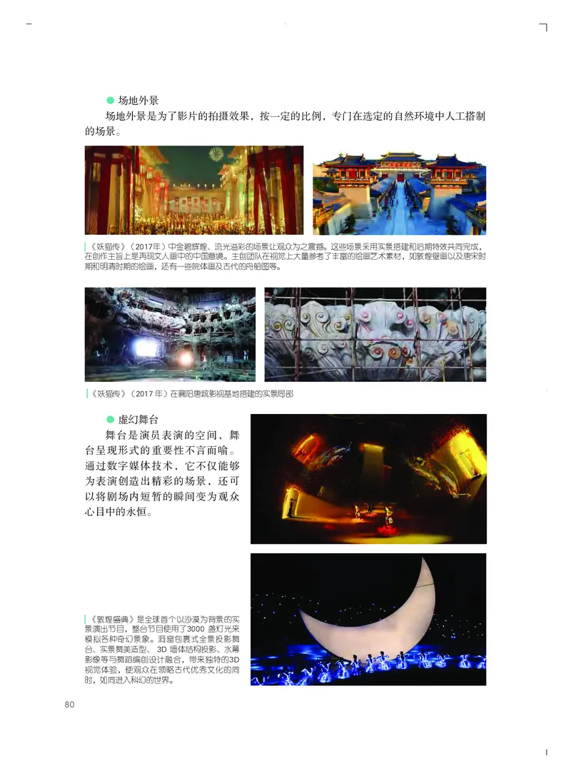 粤教版艺术选修5高清教材_4-教培资料-26年最新资料-同步更新_初中高中教资_03科三专项（进去保存报考的学科即可）_02科三专项（笔记真题思维导图教学设计版本二）