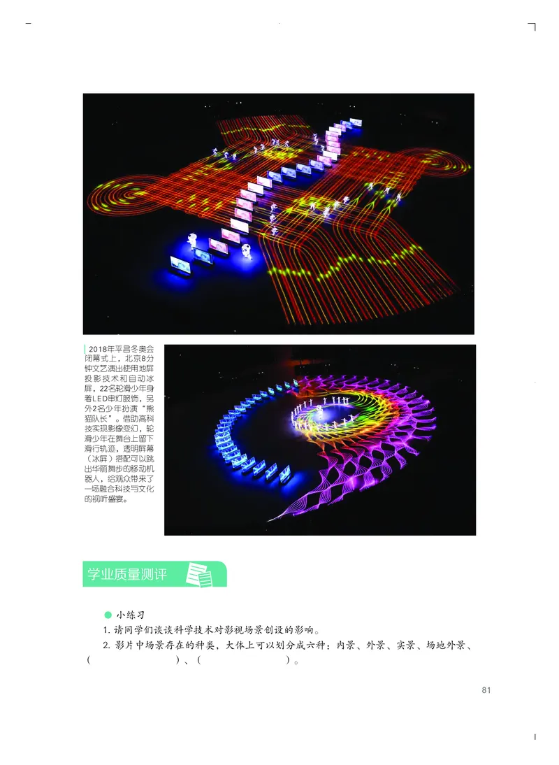 粤教版艺术选修5高清教材_4-教培资料-26年最新资料-同步更新_初中高中教资_03科三专项（进去保存报考的学科即可）_02科三专项（笔记真题思维导图教学设计版本二）