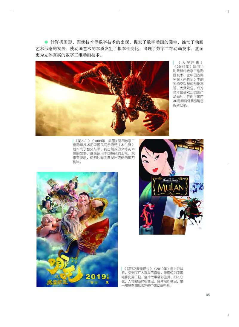 粤教版艺术选修5高清教材_4-教培资料-26年最新资料-同步更新_初中高中教资_03科三专项（进去保存报考的学科即可）_02科三专项（笔记真题思维导图教学设计版本二）