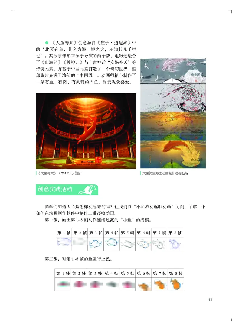 粤教版艺术选修5高清教材_4-教培资料-26年最新资料-同步更新_初中高中教资_03科三专项（进去保存报考的学科即可）_02科三专项（笔记真题思维导图教学设计版本二）