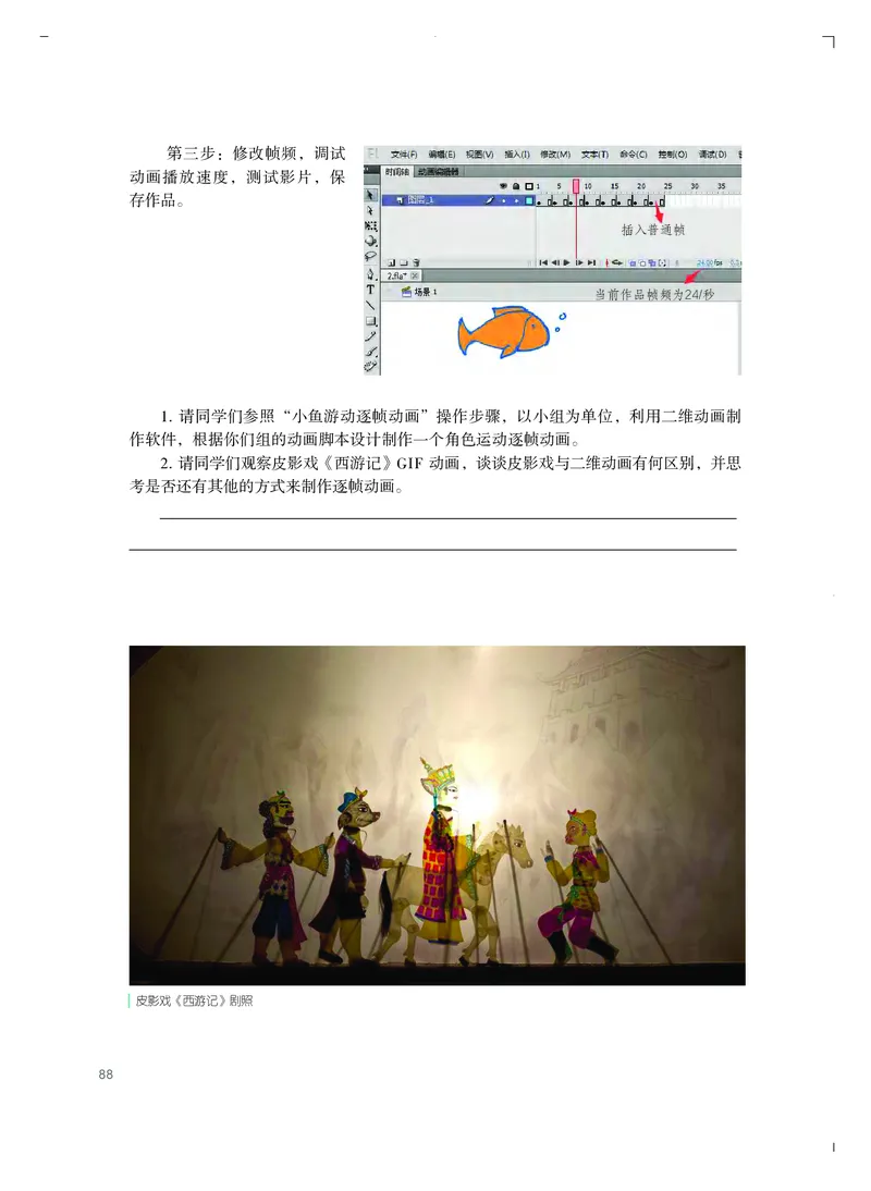 粤教版艺术选修5高清教材_4-教培资料-26年最新资料-同步更新_初中高中教资_03科三专项（进去保存报考的学科即可）_02科三专项（笔记真题思维导图教学设计版本二）