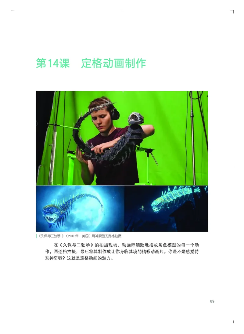 粤教版艺术选修5高清教材_4-教培资料-26年最新资料-同步更新_初中高中教资_03科三专项（进去保存报考的学科即可）_02科三专项（笔记真题思维导图教学设计版本二）