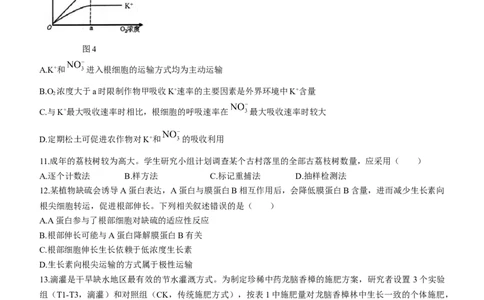 广东省大湾区2024届高三上学期联合模拟考试（一）生物_2024届广东省大湾区高三上学期联合模拟考试（一）