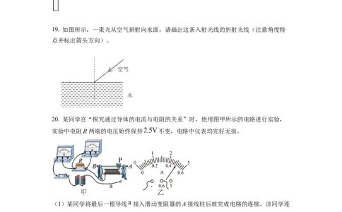 精品解析：2022年江苏省连云港市中考物理真题（原卷版）_中考真题_4.物理中考真题2015-2024年_2022中考物理真题128份14