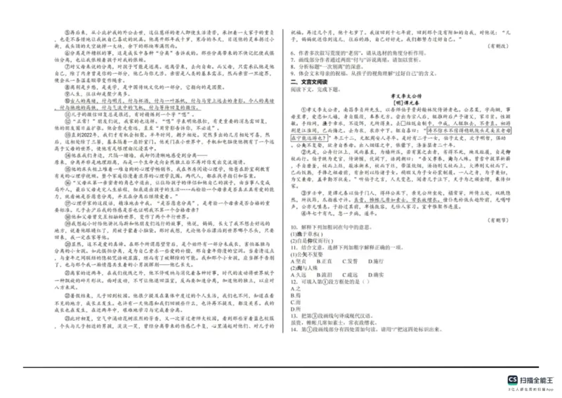 2025年上海市高考语文真题及答案_1.高考2025全国各省真题+答案_00.2025各省市高考真题及答案（按省份分类）_2、上海卷（全科，持续更新）_1.语文