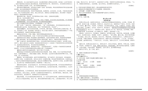 2025年上海市高考语文真题及答案_1.高考2025全国各省真题+答案_00.2025各省市高考真题及答案（按省份分类）_2、上海卷（全科，持续更新）_1.语文
