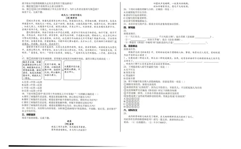 2025年上海市高考语文真题及答案_1.高考2025全国各省真题+答案_00.2025各省市高考真题及答案（按省份分类）_2、上海卷（全科，持续更新）_1.语文