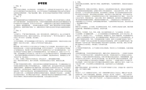 2025年上海市高考语文真题及答案_1.高考2025全国各省真题+答案_00.2025各省市高考真题及答案（按省份分类）_2、上海卷（全科，持续更新）_1.语文