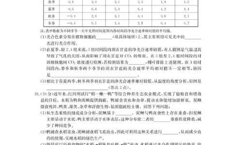 青海省金太阳2025-2026学年高三上学期11月月考生物试题（含答案）_251125青海省金太阳2025-2026学年高三上学期11月联考（全科）