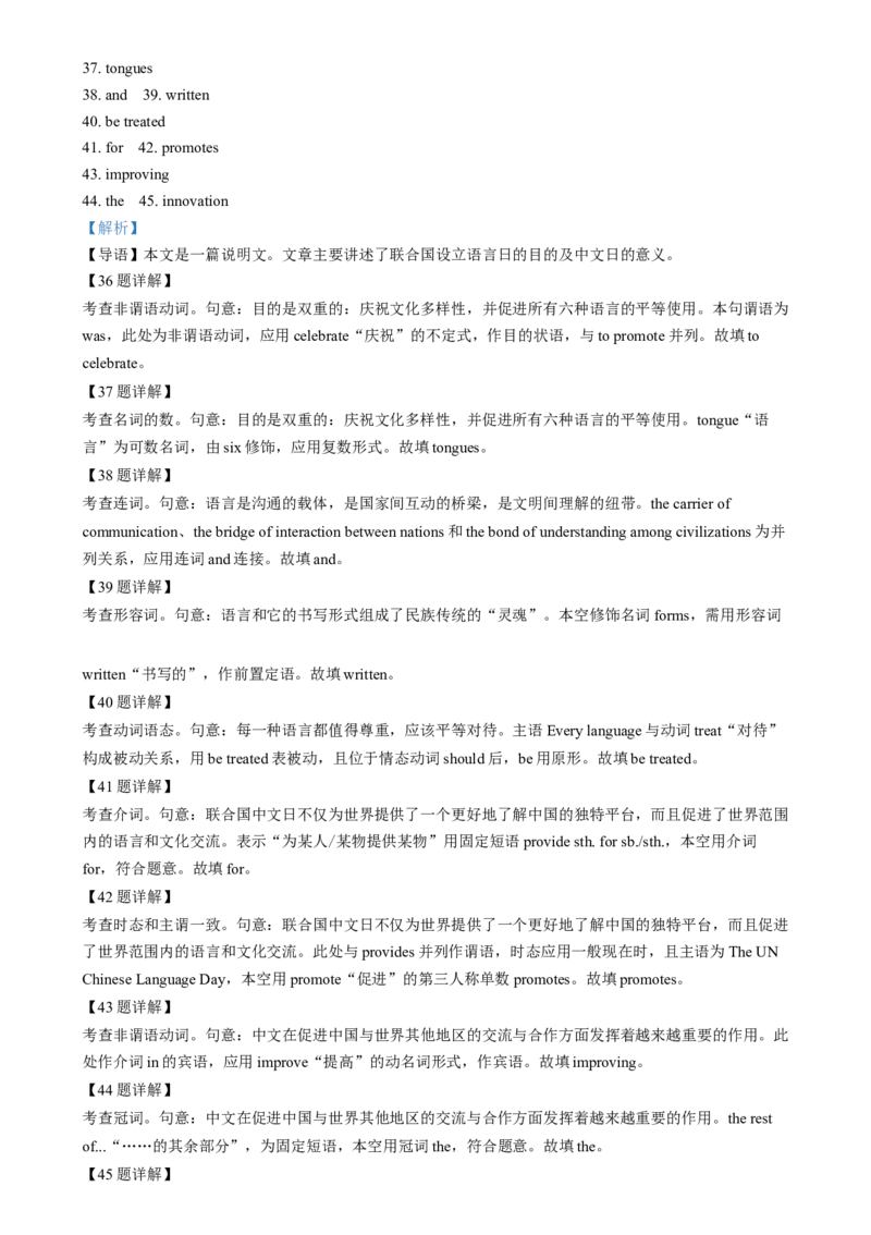 2025年1月普通高等学校招生全国统一考试适应性测试（八省联考）英语试题Word版含解析_❤2025年高考综合改革适应性演练（八省联考）