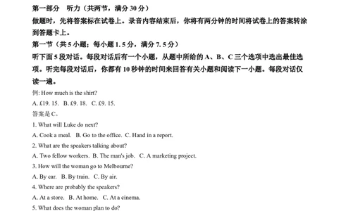 2025年1月普通高等学校招生全国统一考试适应性测试（八省联考）英语试题Word版含解析_❤2025年高考综合改革适应性演练（八省联考）