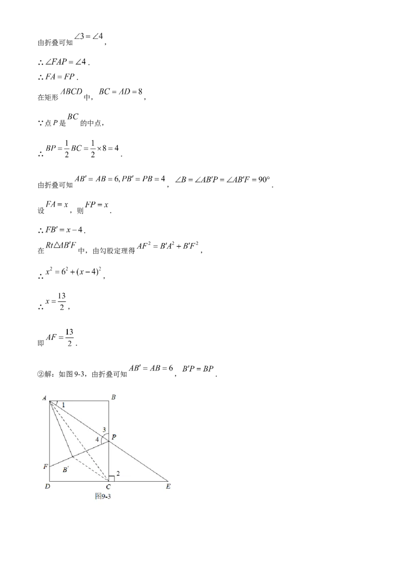 精品解析：2022年海南省中考数学真题（解析版）_中考真题_2.数学中考真题2015-2024年_2022中考数学真题145份13