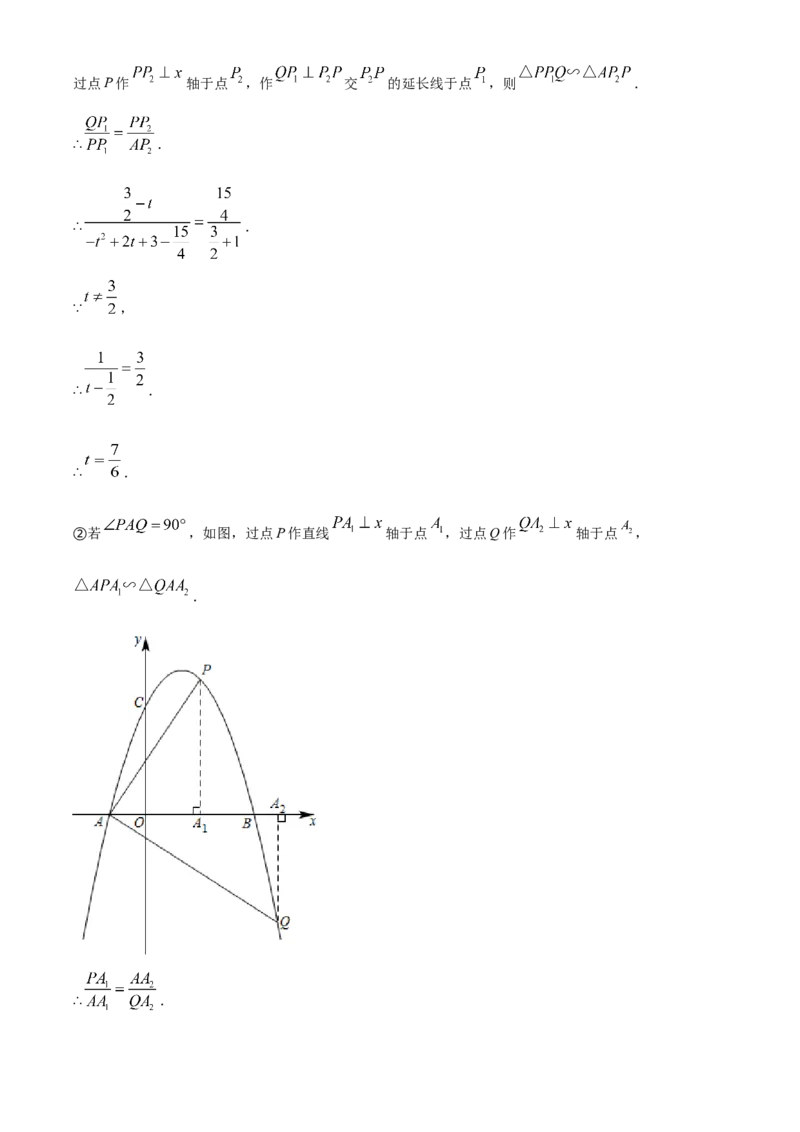 精品解析：2022年海南省中考数学真题（解析版）_中考真题_2.数学中考真题2015-2024年_2022中考数学真题145份13