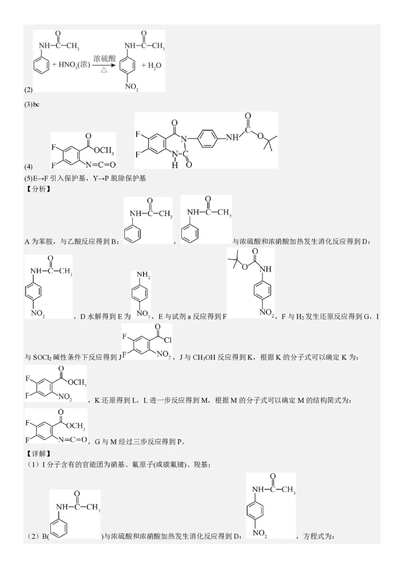 北京化学-答案_1.高考2025全国各省真题+答案_00.2025各省市高考真题及答案（按省份分类）_1、北京卷（9科全）_8.化学