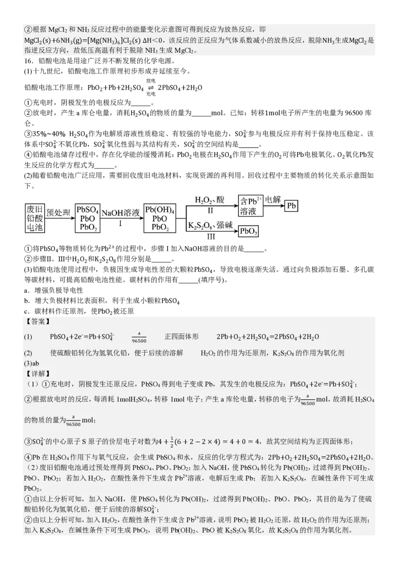 北京化学-答案_1.高考2025全国各省真题+答案_00.2025各省市高考真题及答案（按省份分类）_1、北京卷（9科全）_8.化学