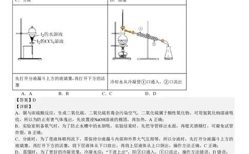 北京化学-答案_1.高考2025全国各省真题+答案_00.2025各省市高考真题及答案（按省份分类）_1、北京卷（9科全）_8.化学