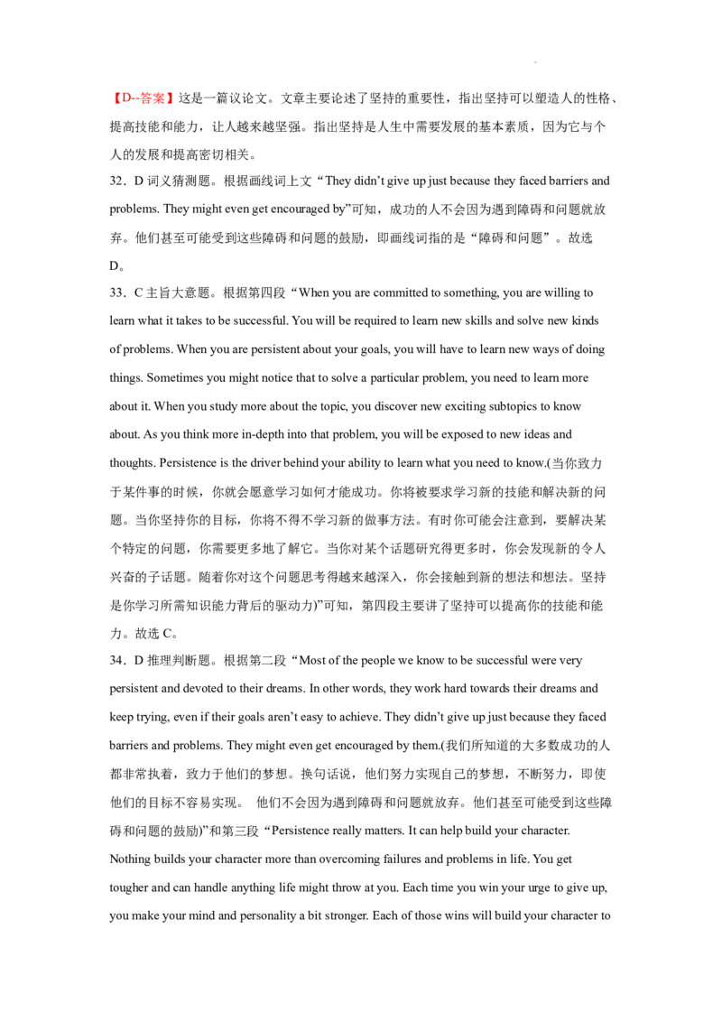 英语第二次月考答案_2024届山东省菏泽外国语学校高三上学期第二次月考试题_山东省菏泽外国语学校2024届高三上学期第二次月考试题英语