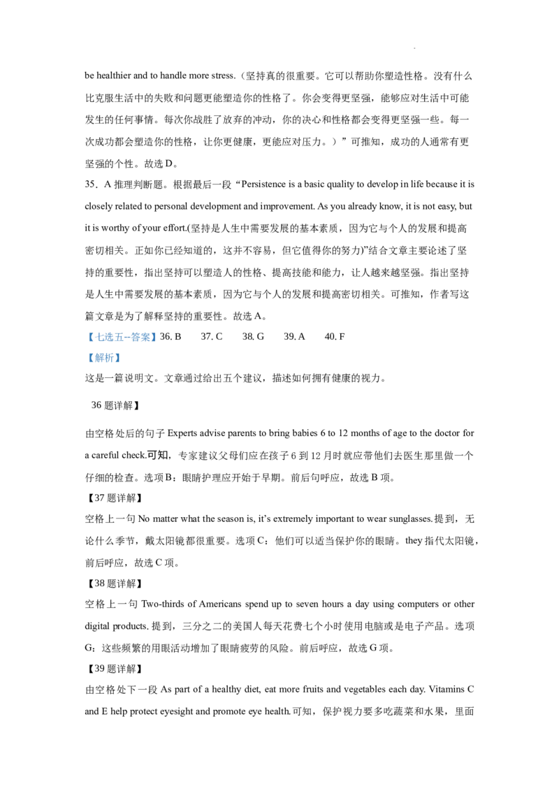 英语第二次月考答案_2024届山东省菏泽外国语学校高三上学期第二次月考试题_山东省菏泽外国语学校2024届高三上学期第二次月考试题英语