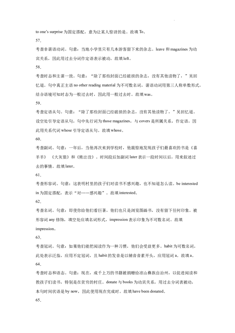 英语第二次月考答案_2024届山东省菏泽外国语学校高三上学期第二次月考试题_山东省菏泽外国语学校2024届高三上学期第二次月考试题英语