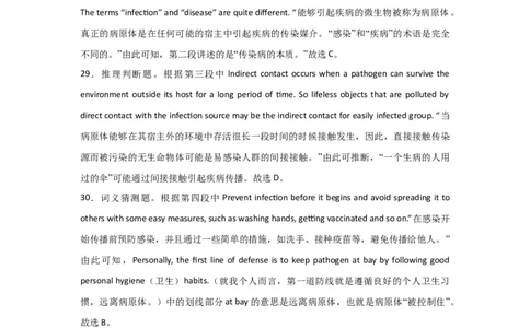英语第二次月考答案_2024届山东省菏泽外国语学校高三上学期第二次月考试题_山东省菏泽外国语学校2024届高三上学期第二次月考试题英语