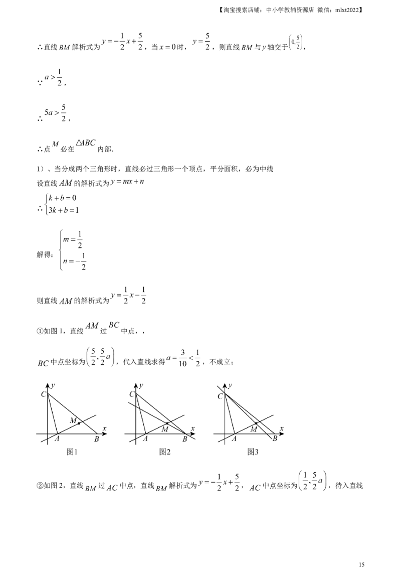 精品解析：2023年江苏省无锡市中考数学真题（解析版）(1)_中考真题_2.数学中考真题2015-2024年_2023中考数学真题7.20_精品解析：2023年江苏省无锡市中考数学真题_