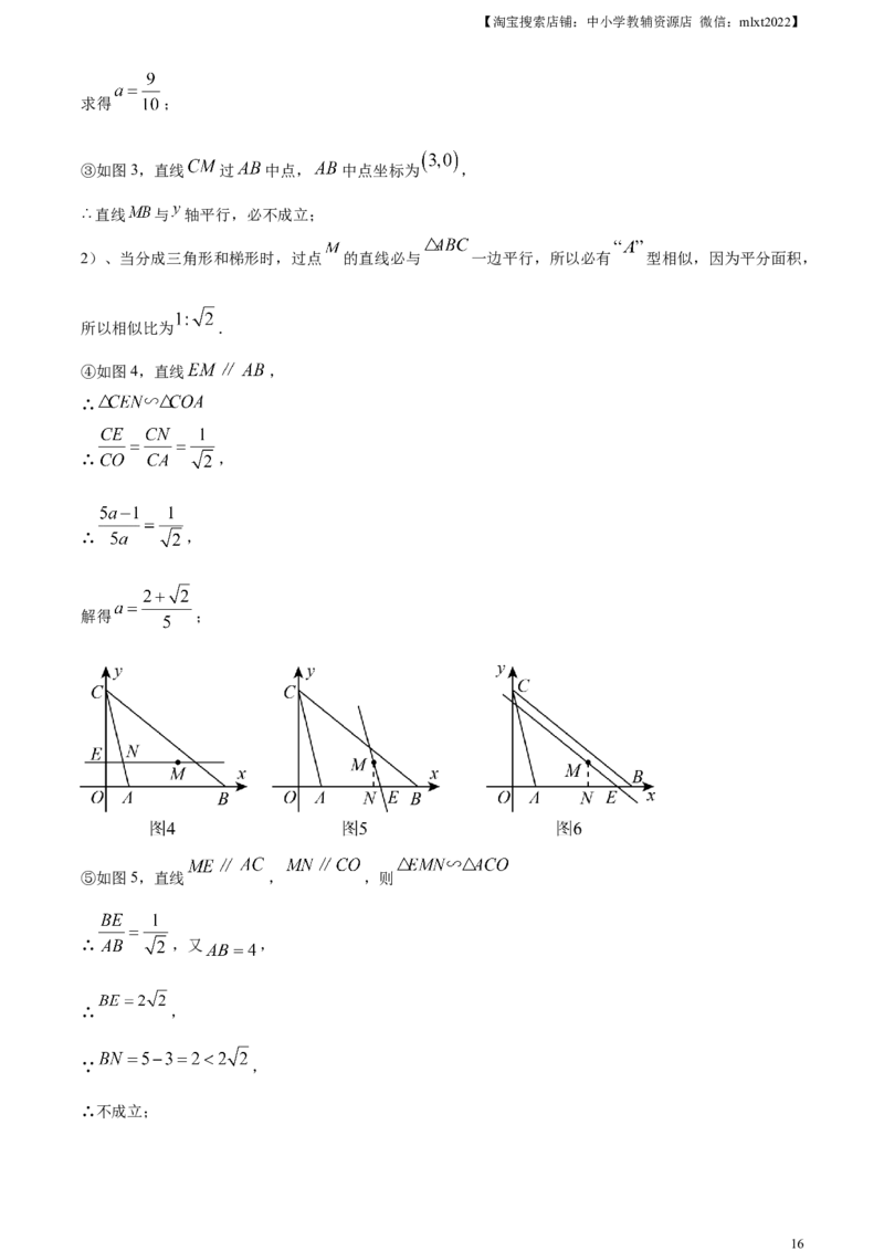 精品解析：2023年江苏省无锡市中考数学真题（解析版）(1)_中考真题_2.数学中考真题2015-2024年_2023中考数学真题7.20_精品解析：2023年江苏省无锡市中考数学真题_