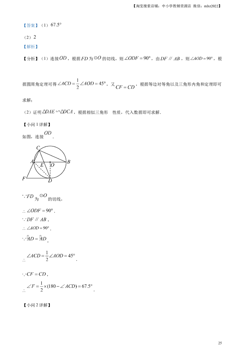 精品解析：2023年江苏省无锡市中考数学真题（解析版）(1)_中考真题_2.数学中考真题2015-2024年_2023中考数学真题7.20_精品解析：2023年江苏省无锡市中考数学真题_
