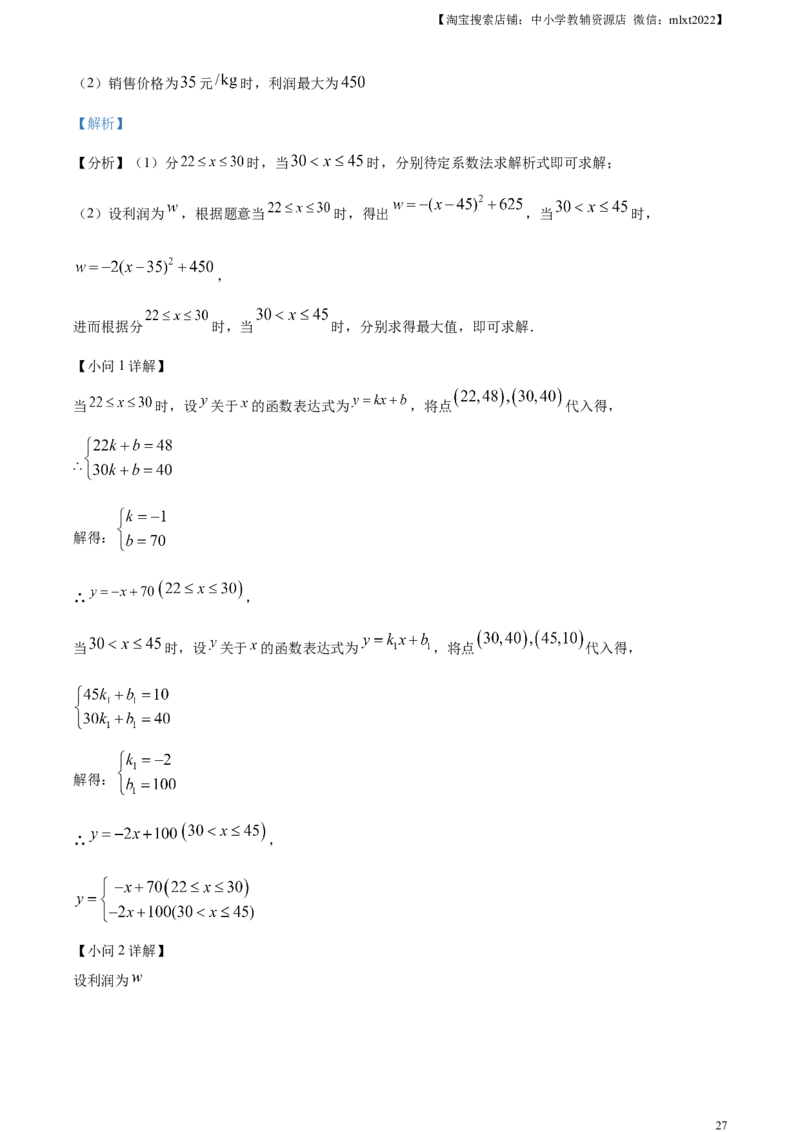精品解析：2023年江苏省无锡市中考数学真题（解析版）(1)_中考真题_2.数学中考真题2015-2024年_2023中考数学真题7.20_精品解析：2023年江苏省无锡市中考数学真题_