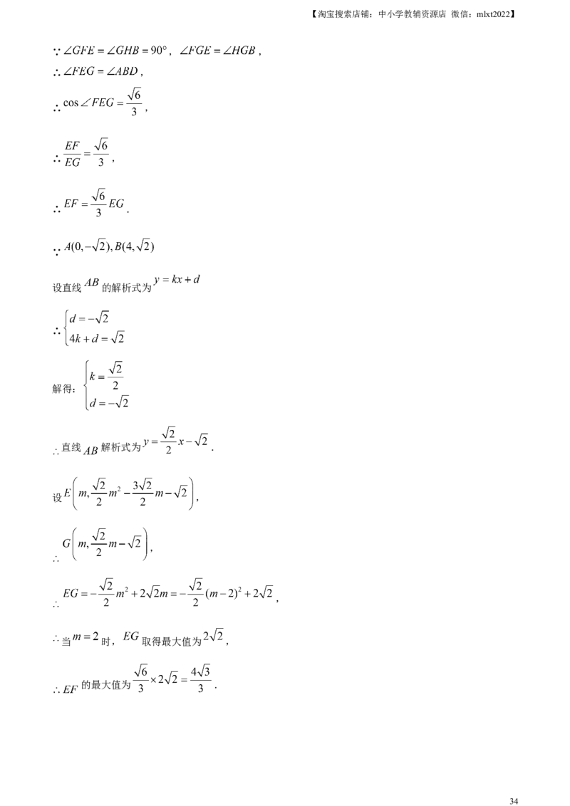 精品解析：2023年江苏省无锡市中考数学真题（解析版）(1)_中考真题_2.数学中考真题2015-2024年_2023中考数学真题7.20_精品解析：2023年江苏省无锡市中考数学真题_