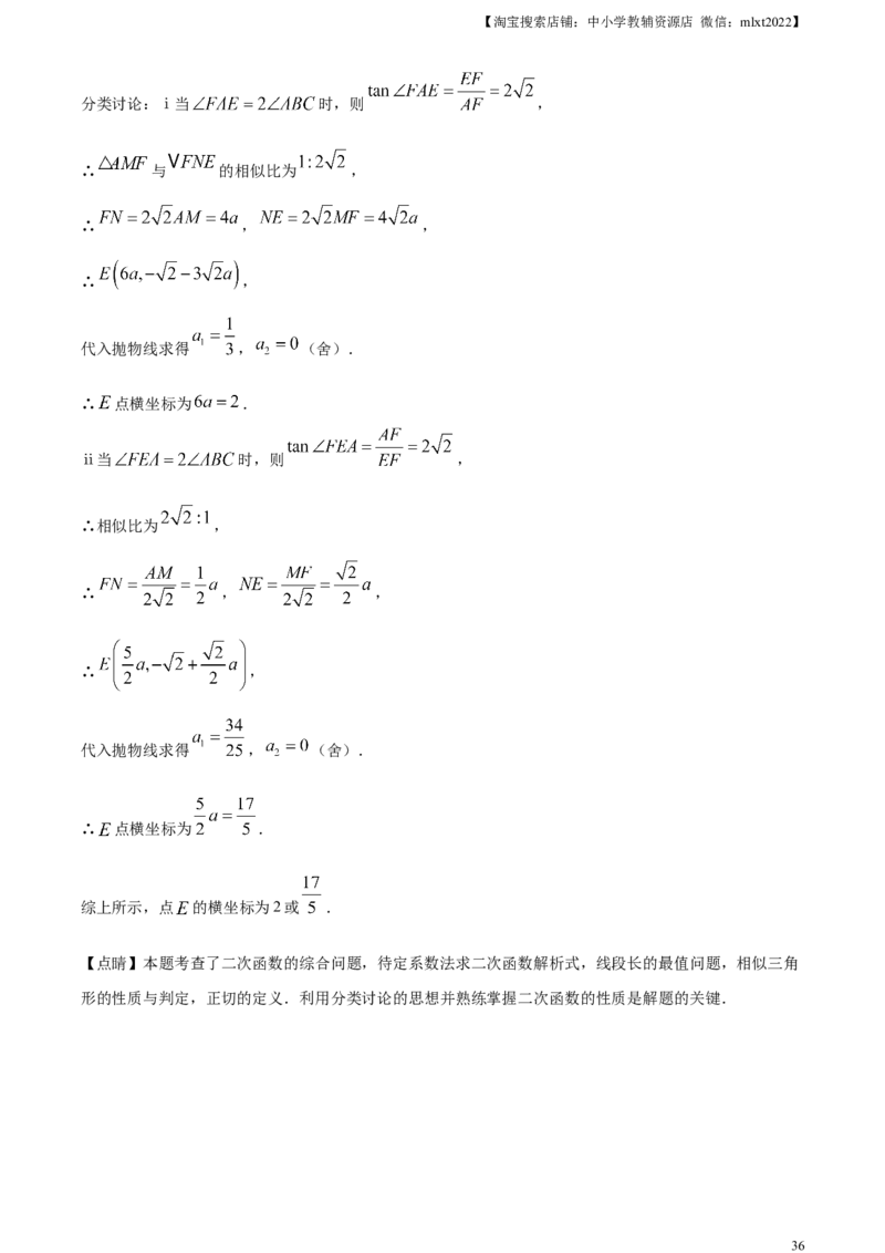精品解析：2023年江苏省无锡市中考数学真题（解析版）(1)_中考真题_2.数学中考真题2015-2024年_2023中考数学真题7.20_精品解析：2023年江苏省无锡市中考数学真题_