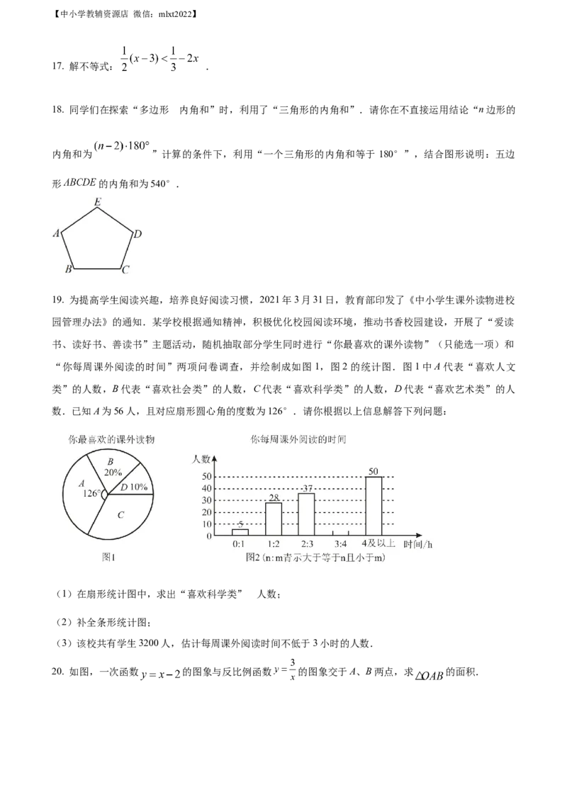 精品解析：2022年四川省攀枝花市中考数学真题（原卷版）_中考真题_2.数学中考真题2015-2024年_2022中考数学真题145份13