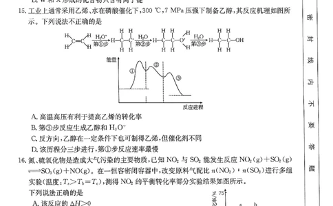 广东省深圳市宝安区2023-2024学年高三上学期期末联考化学试卷_2024届广东省深圳市宝安区高三上学期期末考试（金太阳24-256C）