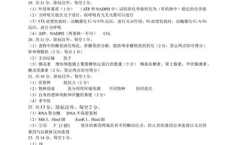 生物答案_2024届河北省保定市高三上学期期末调研考试_河北省保定市2024届高三上学期期末调研考试生物