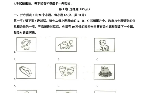 精品解析：2023年内蒙古自治区赤峰市中考英语真题（原卷版）_中考真题_3.英语中考真题2015-2024年_2023中考英语真题7.20_精品解析：2023年内蒙古自治区赤峰市中考英语真题_