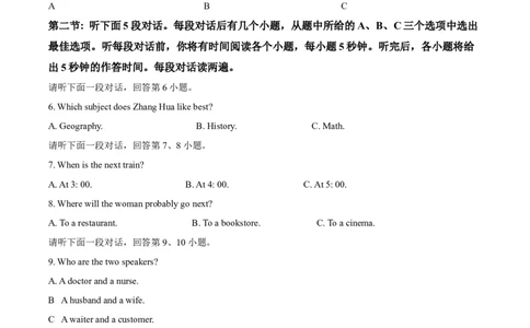 精品解析：2023年内蒙古自治区赤峰市中考英语真题（原卷版）_中考真题_3.英语中考真题2015-2024年_2023中考英语真题7.20_精品解析：2023年内蒙古自治区赤峰市中考英语真题_
