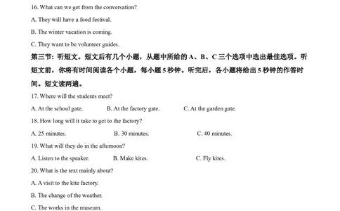 精品解析：2023年内蒙古自治区赤峰市中考英语真题（原卷版）_中考真题_3.英语中考真题2015-2024年_2023中考英语真题7.20_精品解析：2023年内蒙古自治区赤峰市中考英语真题_