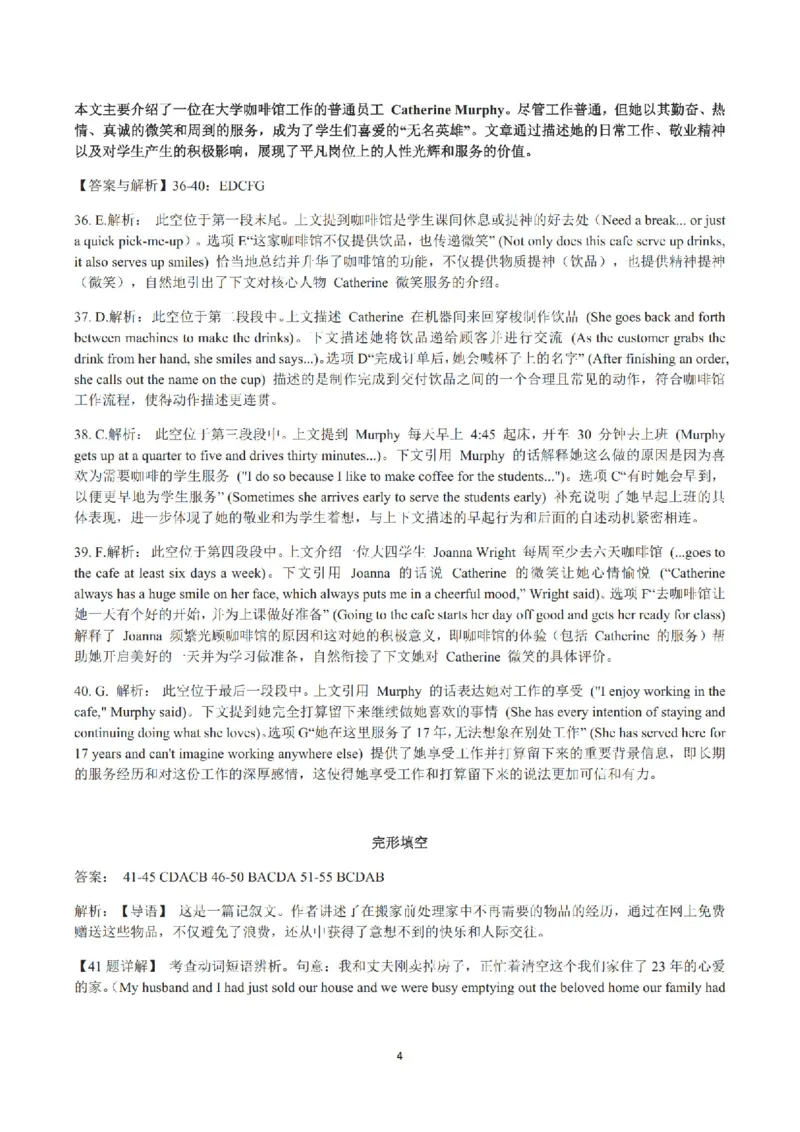 2025年高考新课标I卷答案_1.高考2025全国各省真题+答案_00.2025各省市高考真题及答案（按省份分类）_10、安徽卷（9科全）_3.英语