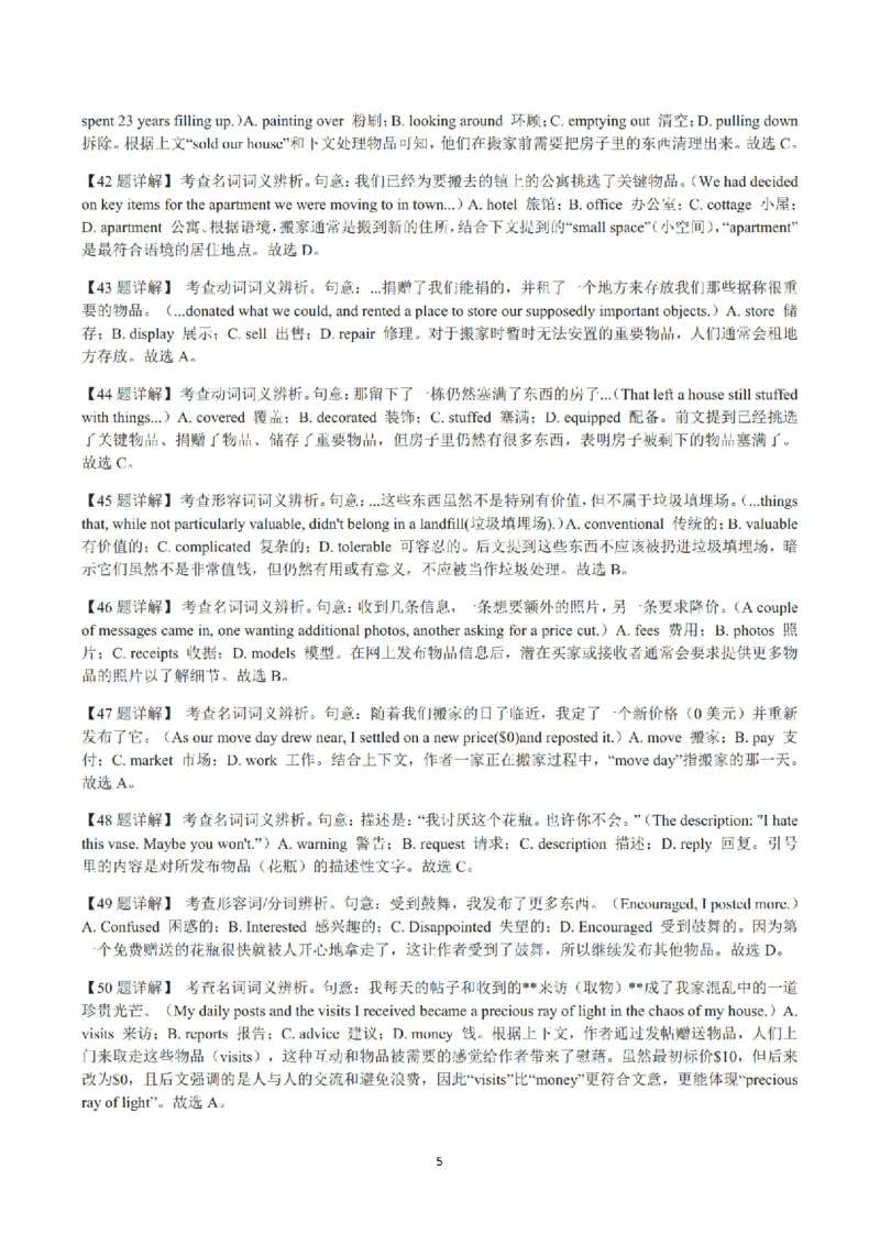 2025年高考新课标I卷答案_1.高考2025全国各省真题+答案_00.2025各省市高考真题及答案（按省份分类）_10、安徽卷（9科全）_3.英语