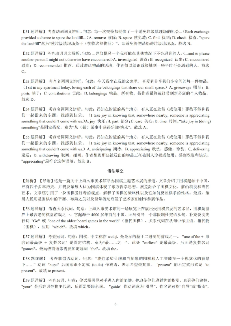 2025年高考新课标I卷答案_1.高考2025全国各省真题+答案_00.2025各省市高考真题及答案（按省份分类）_10、安徽卷（9科全）_3.英语