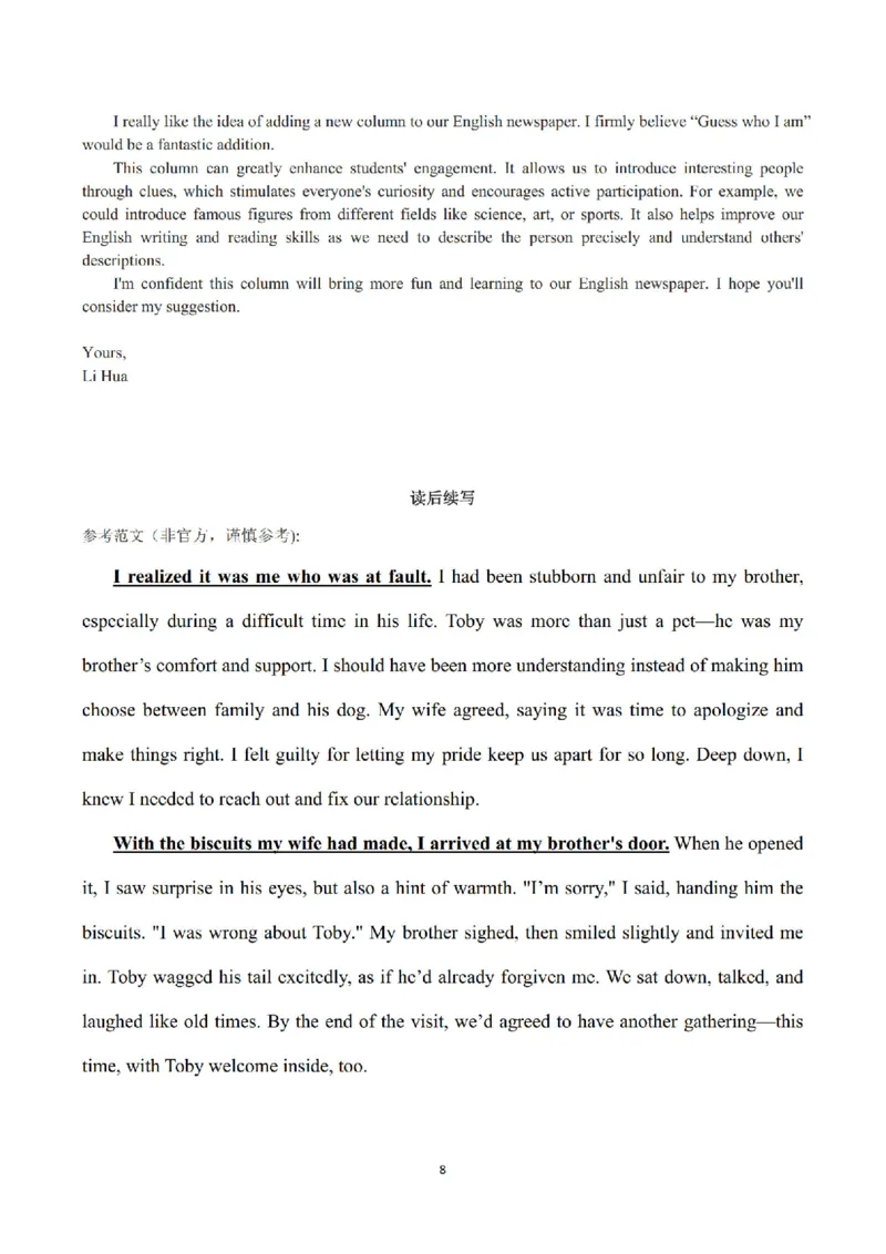 2025年高考新课标I卷答案_1.高考2025全国各省真题+答案_00.2025各省市高考真题及答案（按省份分类）_10、安徽卷（9科全）_3.英语