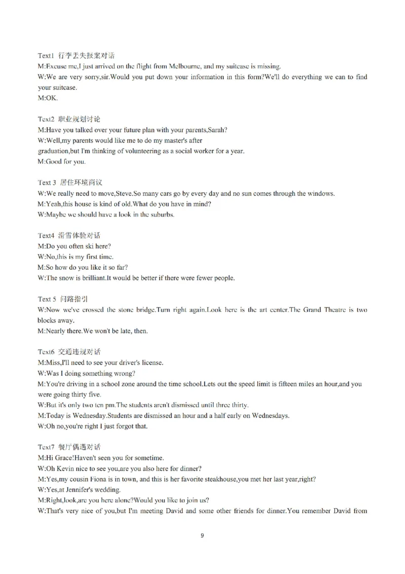 2025年高考新课标I卷答案_1.高考2025全国各省真题+答案_00.2025各省市高考真题及答案（按省份分类）_10、安徽卷（9科全）_3.英语