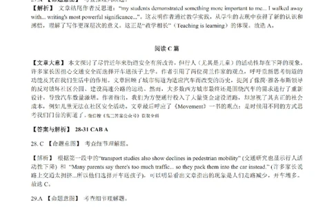 2025年高考新课标I卷答案_1.高考2025全国各省真题+答案_00.2025各省市高考真题及答案（按省份分类）_10、安徽卷（9科全）_3.英语