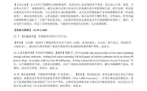 2025年高考新课标I卷答案_1.高考2025全国各省真题+答案_00.2025各省市高考真题及答案（按省份分类）_10、安徽卷（9科全）_3.英语