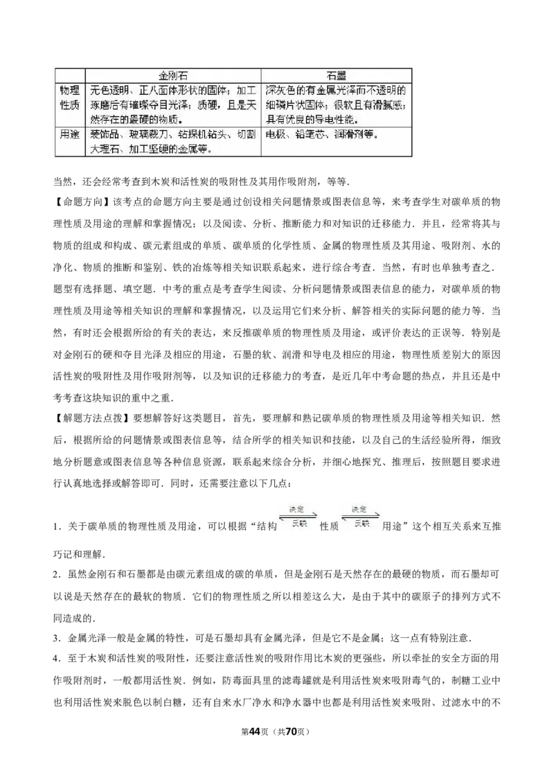 2026年中考化学常考考点专题之化学方程式及其计算_162026年中考七科常考考点专题资料_005中考化学常考考点专题